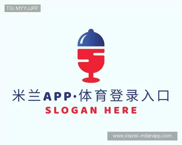 关于米兰体育APP